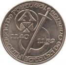250 Escudos (Foundation of Portugal)