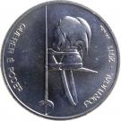 2½ Euro (Army Institute Pupils)
