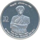10 Taka ("Bidrohi")