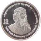 ‎10 Taka (Rabindranath Tagore)