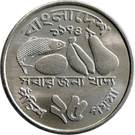 25 Poisha (FAO)