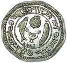 50 Poisha (FAO)