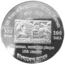 100 Taka (Bangladesh National Museum)