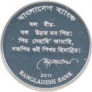 10 Taka ("Bidrohi")