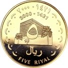 5 Riyals - Hamad (Central Bank; Pattern)