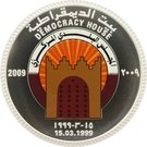 100 Riyals - Hamad (Central Municipal Council)