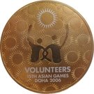 1 Riyal - Hamad (2006 Asian Games, Volunteers)