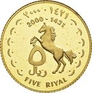 5 Riyals - Hamad (Pattern)