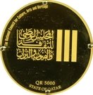 5000 Riyals - Hamad (National Council for Culture, Arts and Heritage)