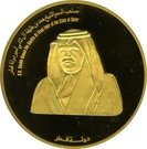 5000 Riyals - Hamad (National Council for Culture, Arts and Heritage)