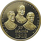 50 Bani (100 years since the union of Bessarabia with Romania)