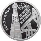 10 Lei (Oil Industry)