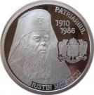 10 Lei (Iustin Moisescu)