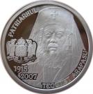 10 Lei (Teoctist Arapasu)