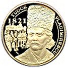 100 Lei (Tudor Vladimirescu)