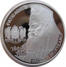 10 Lei (Nicodim Munteanu)