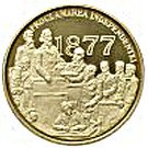 100 Lei (Independence of Romania)