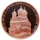 1 Leu (Curtea de Argeș Monastery)