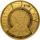 100 Lei (The commemorative year of Saint Martyrs Brâncoveanu)