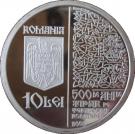 10 Lei (500 Years of Printed Book)