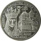 50 Bani (Neagoe Basarab)