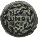 Prutah - Nero (Porcius Festus as Procurator, Jerusalem mint)