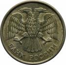 10 Rubles (magnetic; smooth edge)