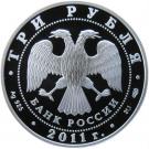 3 Rubles (The Great Silk Way)