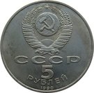 5 Rubles (The Grand Palace in Peterhof)