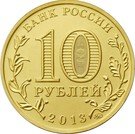 10 Rubles (Constitution)