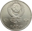 1 Ruble (Mikhail Eminescu)