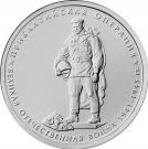 5 Rubles (Baltic Operation)