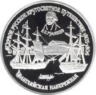 150 Rubles (The English Embankment in St. Petersburg)