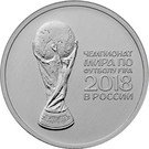 25 Rubles (2018 FIFA World Cup Russia - Trophy)