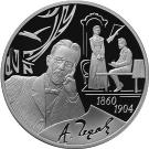 3 Rubles (The 150th Anniversary of the Birthday of A.P. Chekhov)