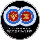 3 Rubles (Russia - ASEAN summit)