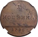 1 Kopeck - Ekaterina II (Novodel)