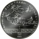10 Rubles (Reindeer Racing)