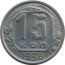 15 Kopecks (7 ribbons)