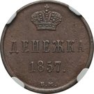 Denezhka - Aleksandr II (Warsaw Mint)