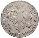 Ruble - Pyotr I