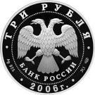 3 Rubles (FIFA World Cup, Germany)