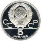 5 Rubles (Swimming)