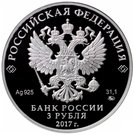 3 Rubles (Surb-Khach Monastery, Republic of Crimea)
