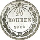 20 Kopecks (R.S.F.S.R.)
