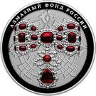 25 Rubles (Bow-sklavazh; coloured)