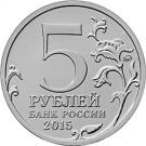 5 Rubles (Defense of Sevastopol)