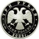 3 Rubles (The Savings-Affairs in Russia)