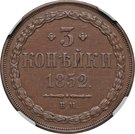 3 Kopecks - Nikolai I / Aleksandr II (Warsaw Mint)