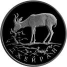 1 Ruble (Jeiran (Gazella subgotturossa))